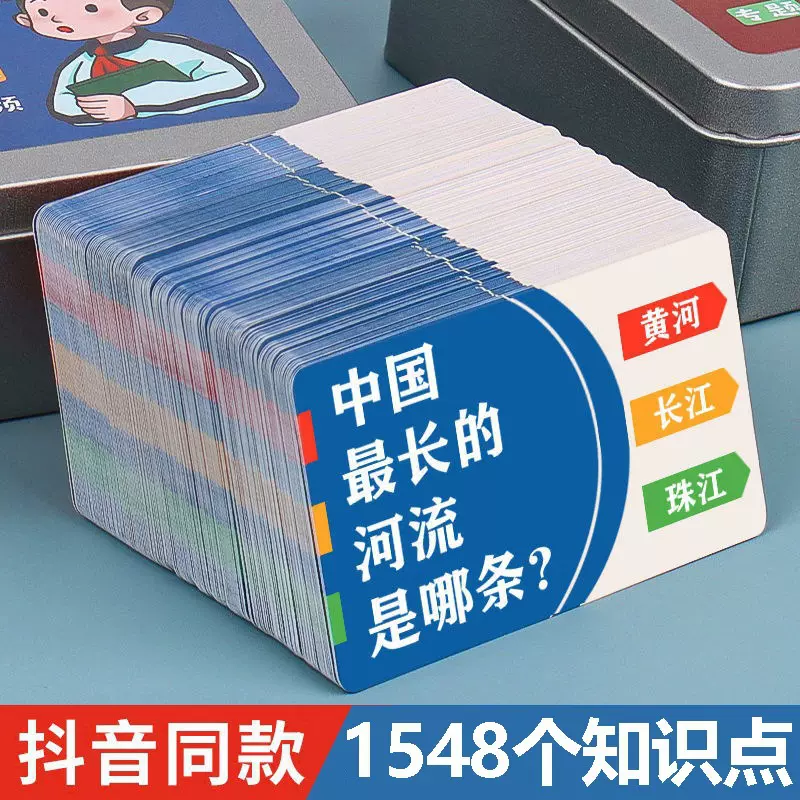 百科知识卡片中小学生成语接龙扑克卡牌儿童益智玩具互动学习