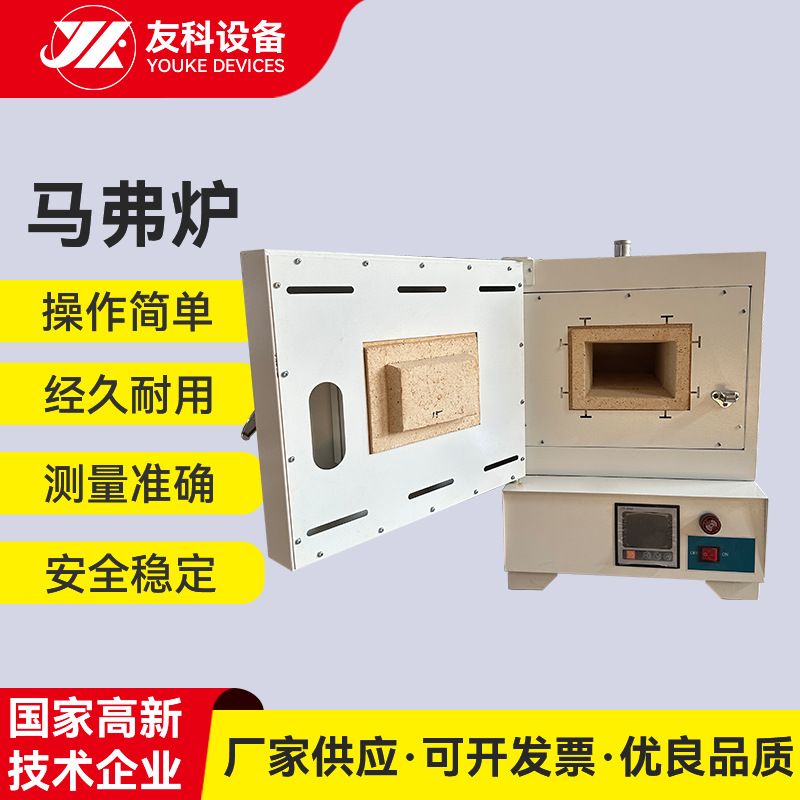厂家直销小型实验室陶瓷纤维马弗炉 1000度高温箱式灰分马弗炉