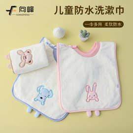 向峰珊瑚绒婴儿口水巾儿童洗漱巾围兜宝宝防水围嘴防污围脖式