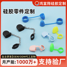 硅胶定制源头工厂来图来样硅胶制品开模定制食品级硅胶零配件定制