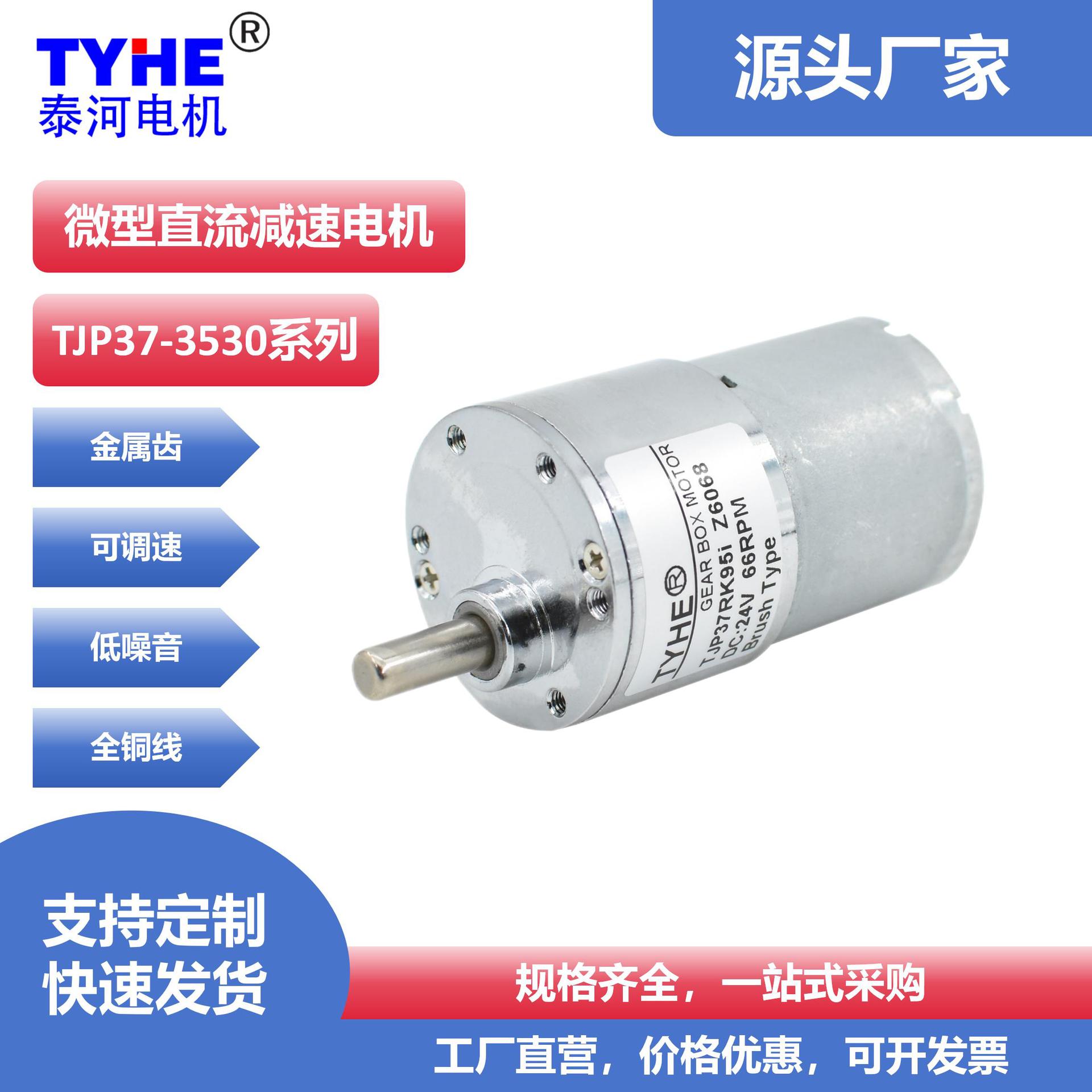 12v减速器24v低噪音大扭矩电机厂家批发微型电机直流减速马达