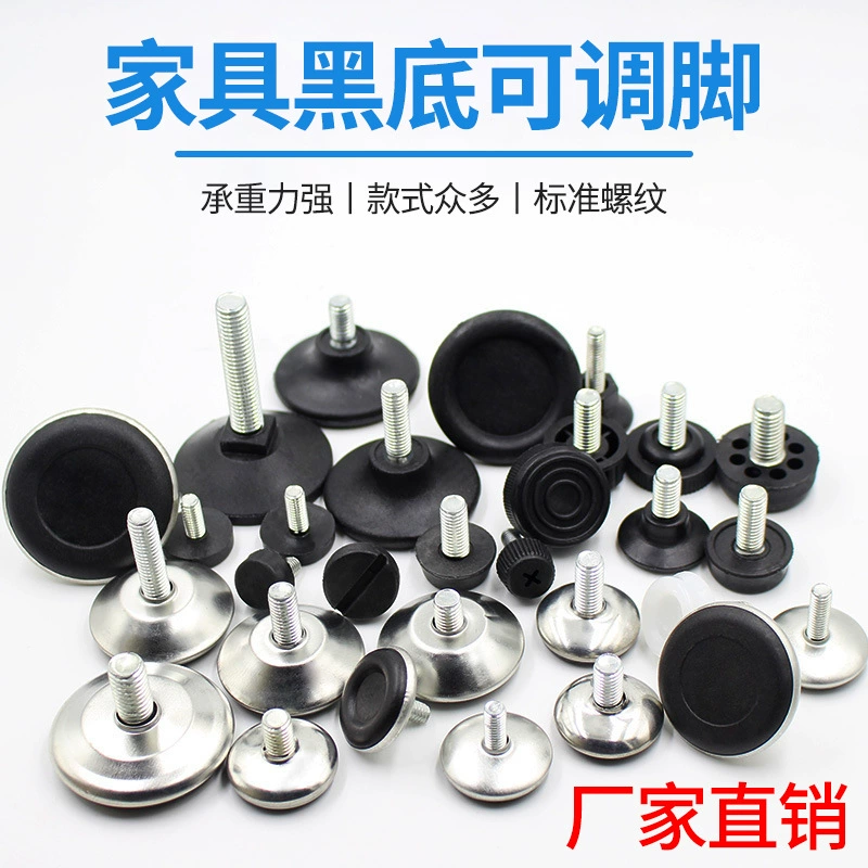 品优 Iron -skinned black sole, steady -smooth non -slip furniture adjustment foot cup plastic foot pad cup display rack adjustment feet