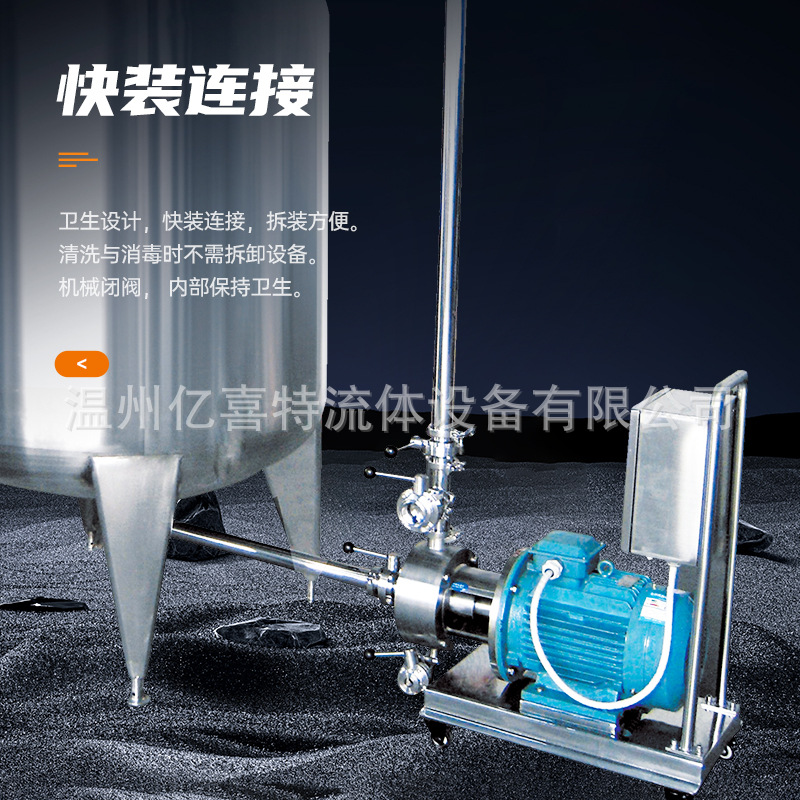 bomba de emulsificación de alta velocidad de mezcla de alta cizallamiento vacío homogéneo de base de aluminio de aluminio equipo de producción de cosméticos de alta viscosidad de frecuencia variable