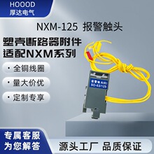 NXM ������ͷ ���� 63S-630A ��·�� ���������������ѿ��� 220V/