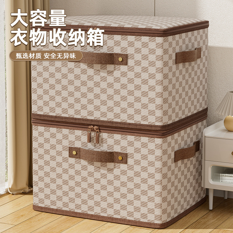 棋盘格拉链收纳箱衣服带盖玩具收纳衣物家用卧室收纳箱衣柜收纳盒