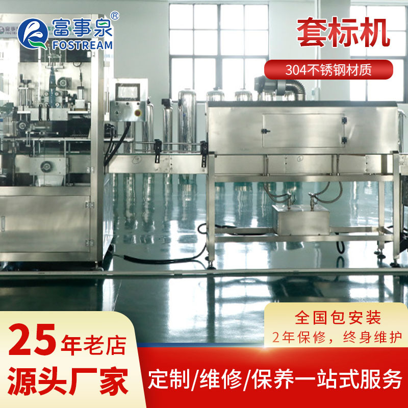 瓶装水灌装机打印套标机设备三合一瓶装矿泉水厂家高精度灌装