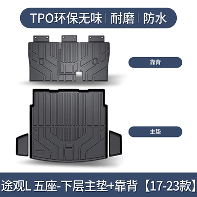 Trunk Mat | Model X Special Tpe Rear - tiguan-l-5-seater-lower-main-mat-backrest-2017-2023-models-custom-fit3d-three-dimensional-high-edge-10090
