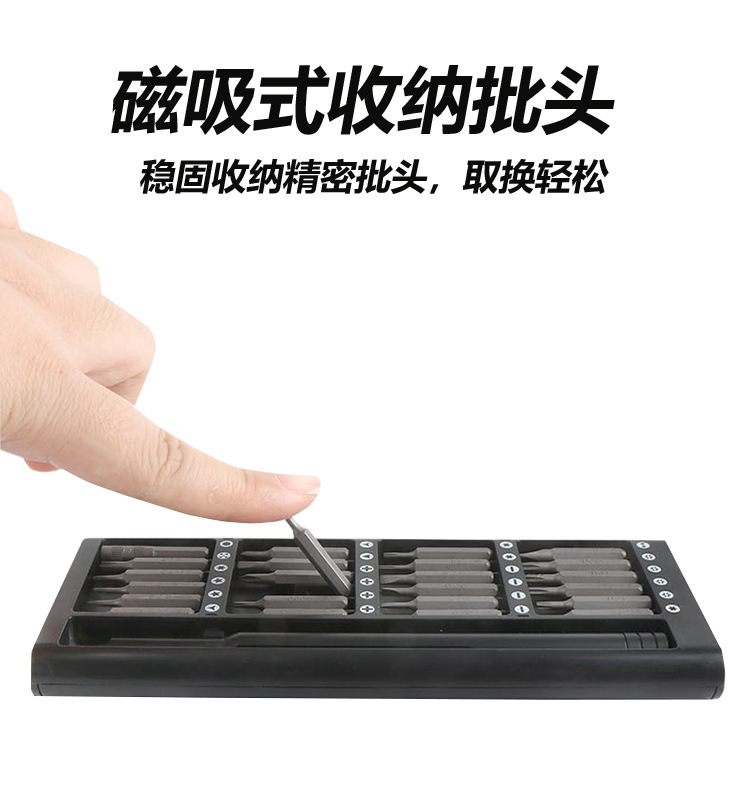 手机钟表拆机维修工具套装24合一螺丝刀套装