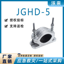 �����ߎ����ɵ������Ա���JGHD-5���P���|�̶��A�߉���|����