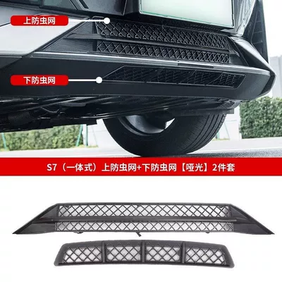 Suitable for Changan Dark Blue Automobile anti-insect net - model-upper-lower-layer-combination-exclusive-for-extended-version-style-dark-blue-s7-insect-proof-net-matte-black-stainless-steel-mesh