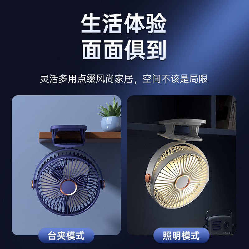 ポータブル USB 多機能ライトクリップファン寮デスクトップ小型ファン家庭用首振り扇風機デスクトップファン|undefined