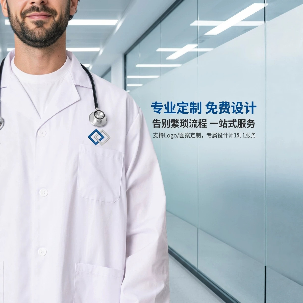 长袖白大褂医生服药企诊所大学生实验室白大褂logo男女吸湿排汗