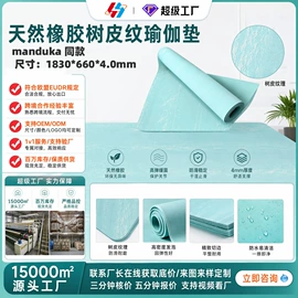 瑜伽垫;鼠标垫;地垫