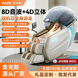 按摩枕/靠垫;按摩椅;按摩足疗机