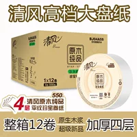 【2026开学季】4层加厚大盘纸整箱批发,宿舍酒店家用超值囤货