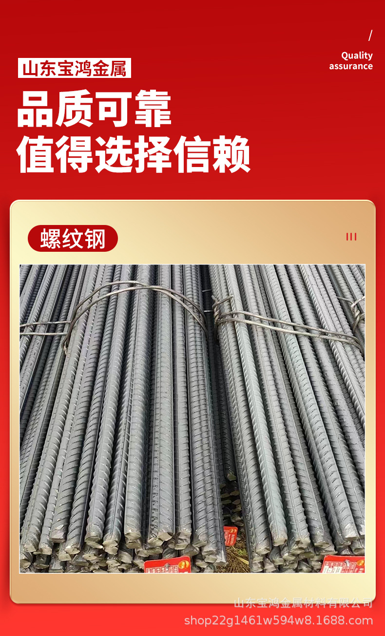 螺纹钢-详情页_02.jpg
