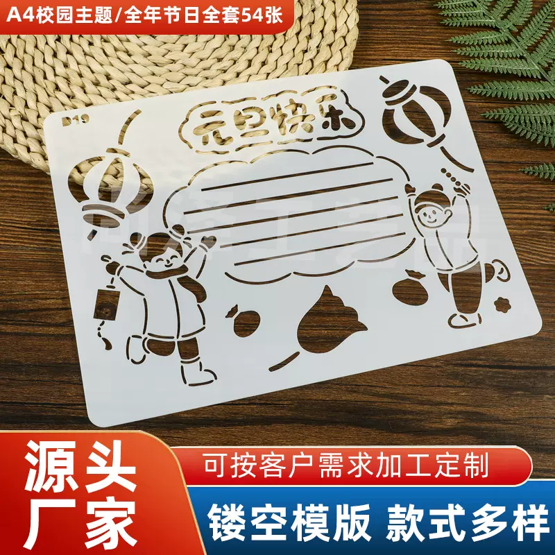 跨境手抄报镂空模板学生节日卡通绘画模板花边尺DIY涂鸦模板尺