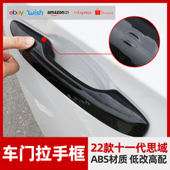 十一代思域hrv/zrv/crvドア取っ手黒ドアノブ装飾貼り高配合外飾り改造