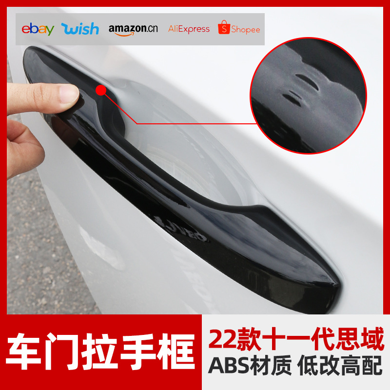 The 11th generation Civic HRV/ZRV/CRV door handle black door handle decoration high fitting exterior modification