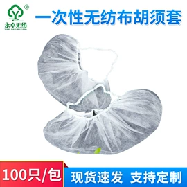 一次性鞋套;其他一次性;一次性日用口罩