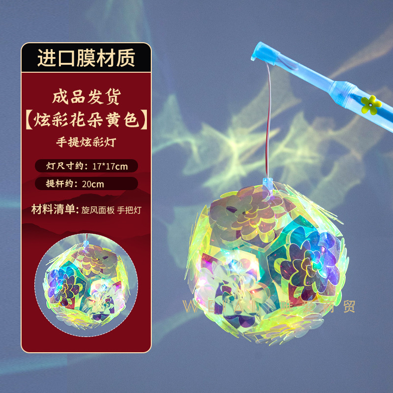 화려한 꽃 노란색 완제품 (수입 필름)