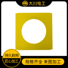 厂家直供绝缘环氧板批发黄色绝缘板锂电池3240环氧板铣面规格齐全