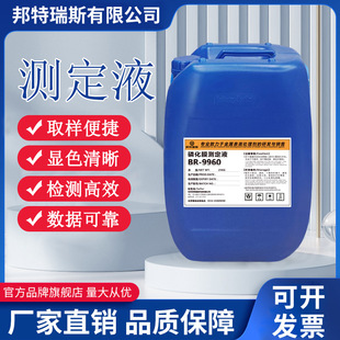 ��F�����׻�Ĥ�y��ҺBR-9960 ���p�����ٻ��� ��Ч�y��Һ