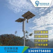 四川光伏太陽能監控儲能發電系統無線監控供電遠程球機戶外攝像頭