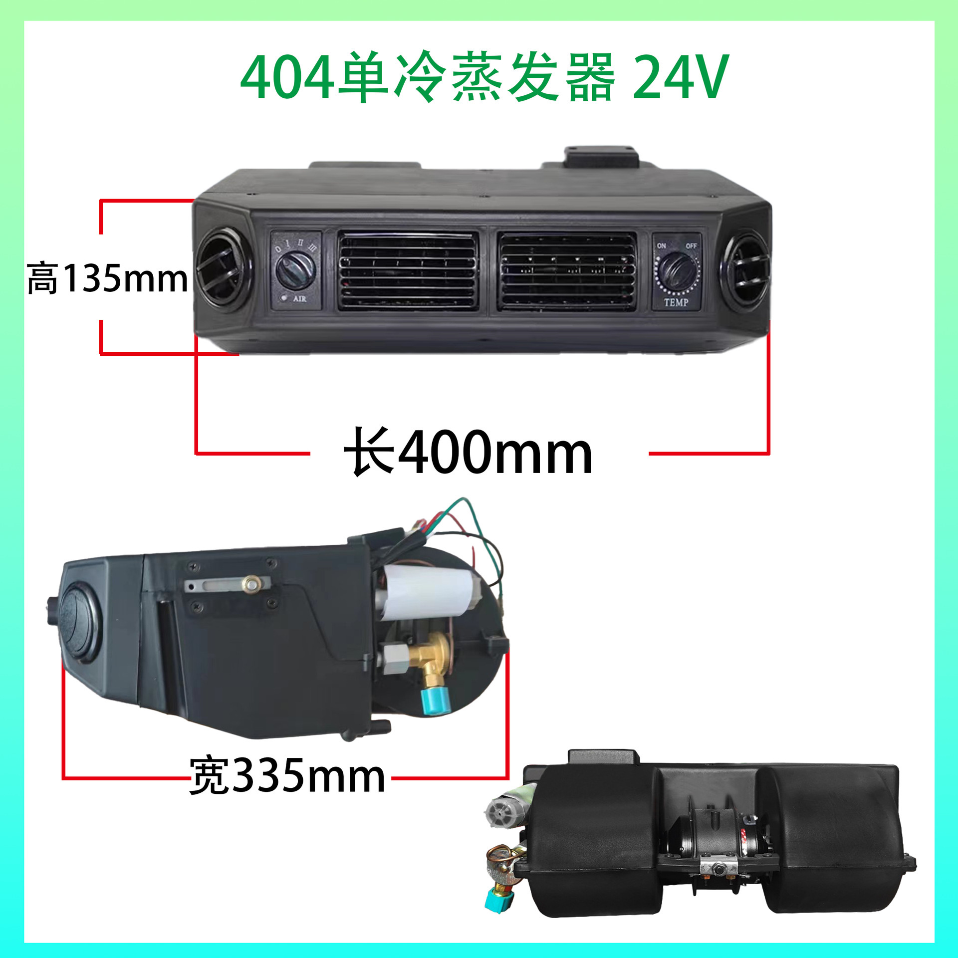 404 refrigeración individual 24V