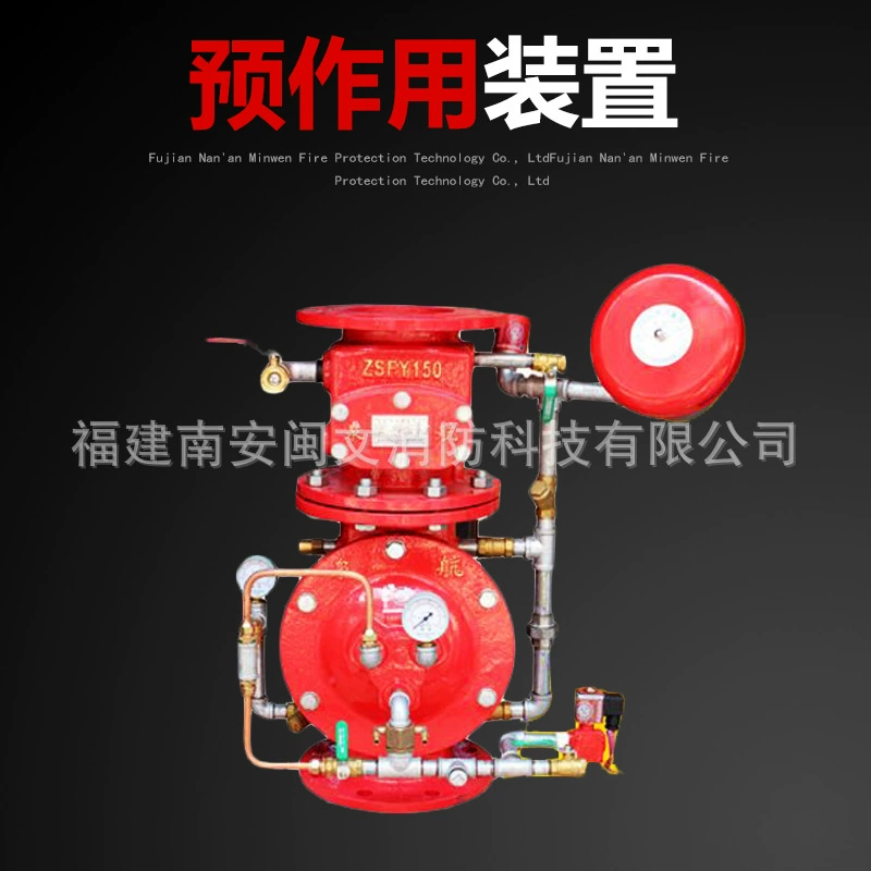 Противопожарный завод Minwen Direct pre-действуя прибор DN150 pre-действуя клапан сигнала тревоги клапан потока pre-действовать