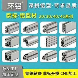 铝及铝合金材;金属建材;线槽