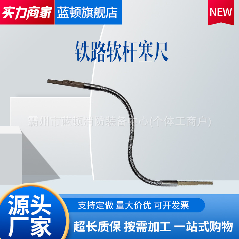 铁路转辙机间隙检查尺1-4mm缺口塞尺塞规 Z型道岔密贴测量棒