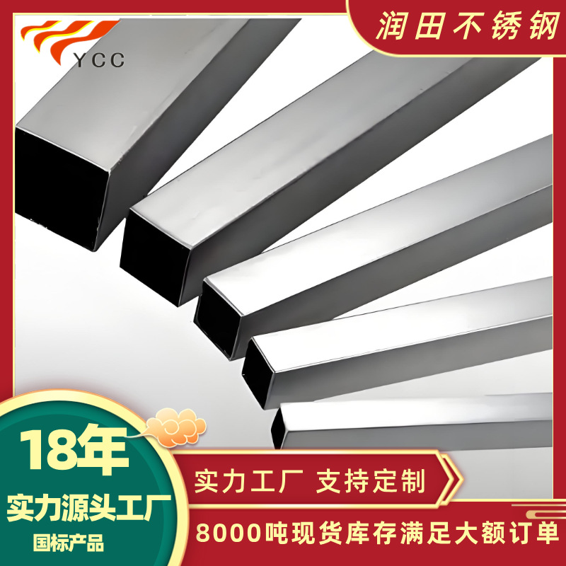 佛山304不锈钢管家具不锈钢制品管316圆管镜面管201异型管定制