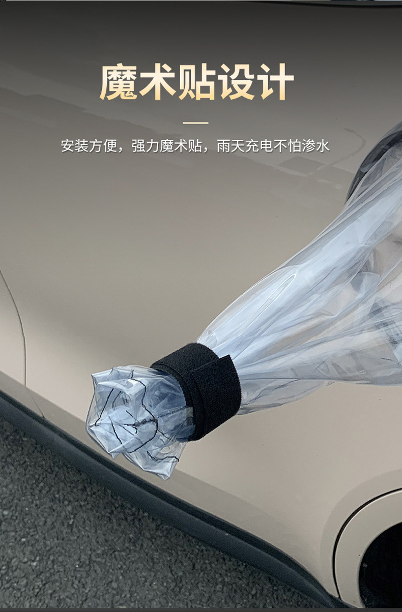 New Energy Vehicle Charging Rain Cover, Charging Car Rain Shield, Charging Port Protective Cover, Charging Gun Waterproof Cover, Thickened