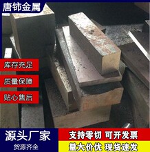 供应美国S7模具钢 圆钢 板材 规格齐全热处理 规格齐全