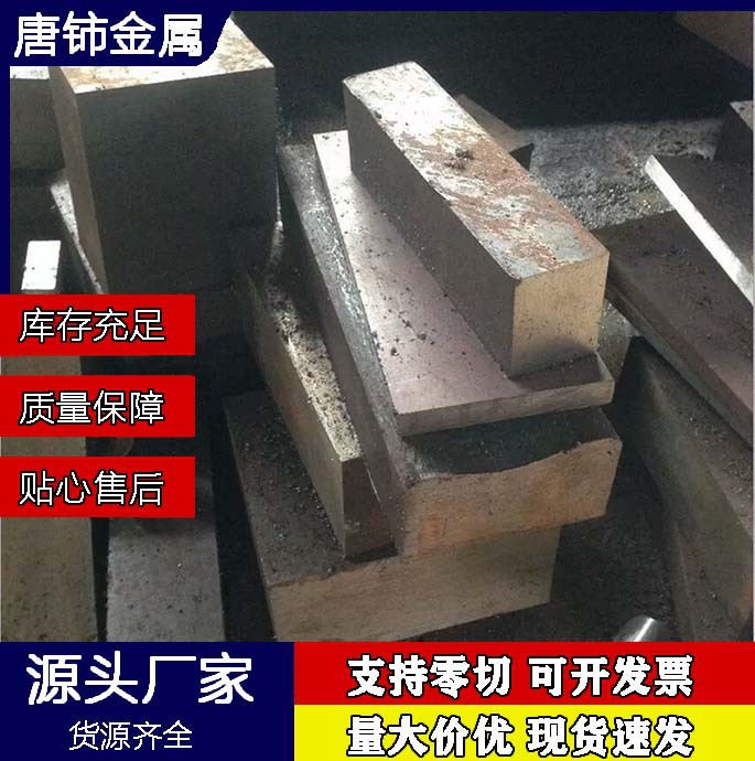 精料加工FDAC进口模具钢板 日本日立FDAC高硬度铝压铸模具钢