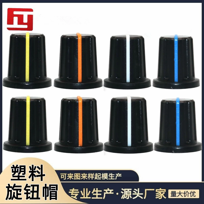 Пластиковый двухцветный поворотный регулятор (кнопка) 16*17 мм для усилителя звука, потенциометр с кодированием/осью D, 180 градусов