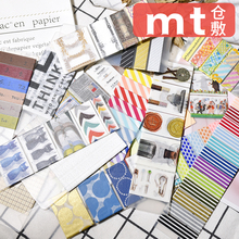 日本mt和纸胶带分装皆川明mina蕾丝银鼓笑脸格言蓝猫燕子飞鸟手账