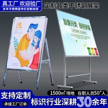 厂家定制户外不锈钢展架落地式单双面海报展架加厚防水广告牌展架