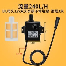 ����΢�͝�ˮ�ßoˢֱ����ˮ��ѭ�hDC12Vˮ��3W 1020�P��1.5��̫