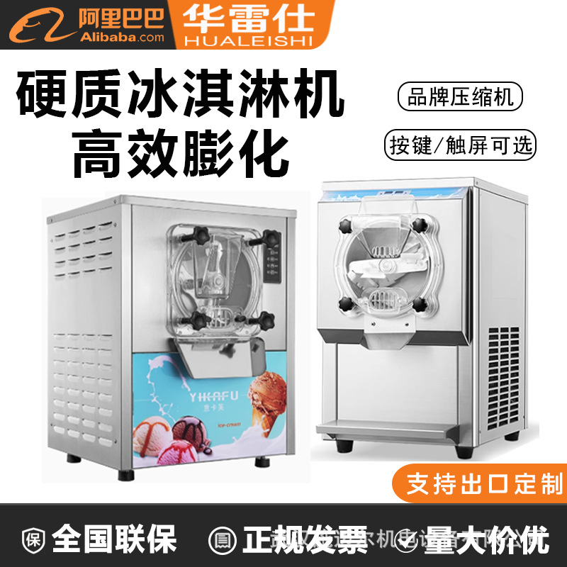 硬质冰淇淋机商用雪芭雪糕机绿豆沙牛乳自动大容量高端挖球硬冰机