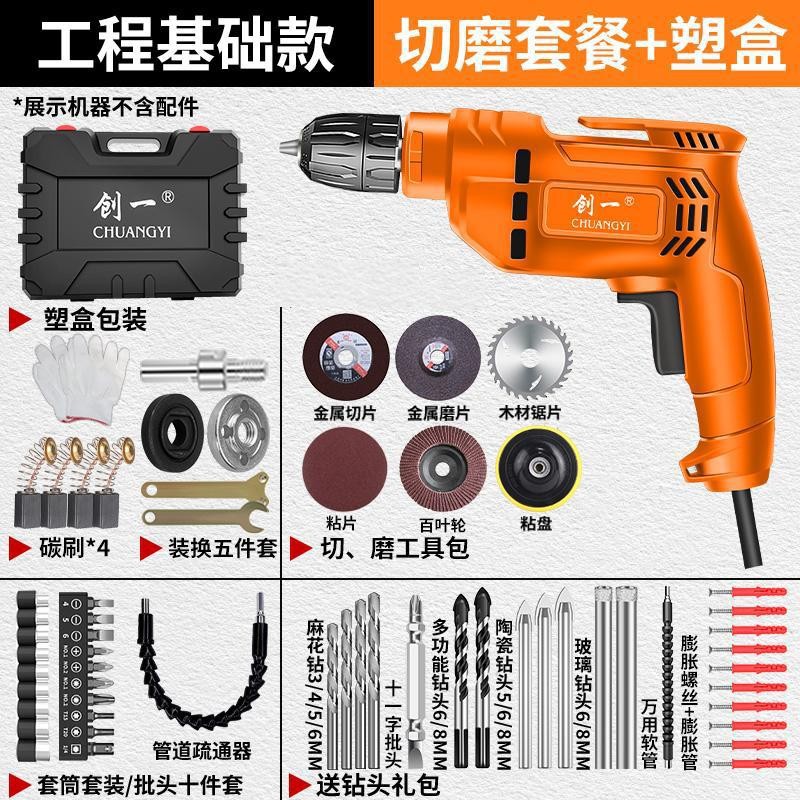 Creando una mano taladro eléctrico destornillador eléctrico taladro de pistola de CA de alta potencia transfronterizo taladro eléctrico herramienta eléctrica 220v taladro pared