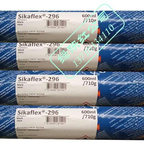 西卡进口结构胶Sikaflex 296胶船舶用胶夹层玻璃绝缘玻璃胶粘剂