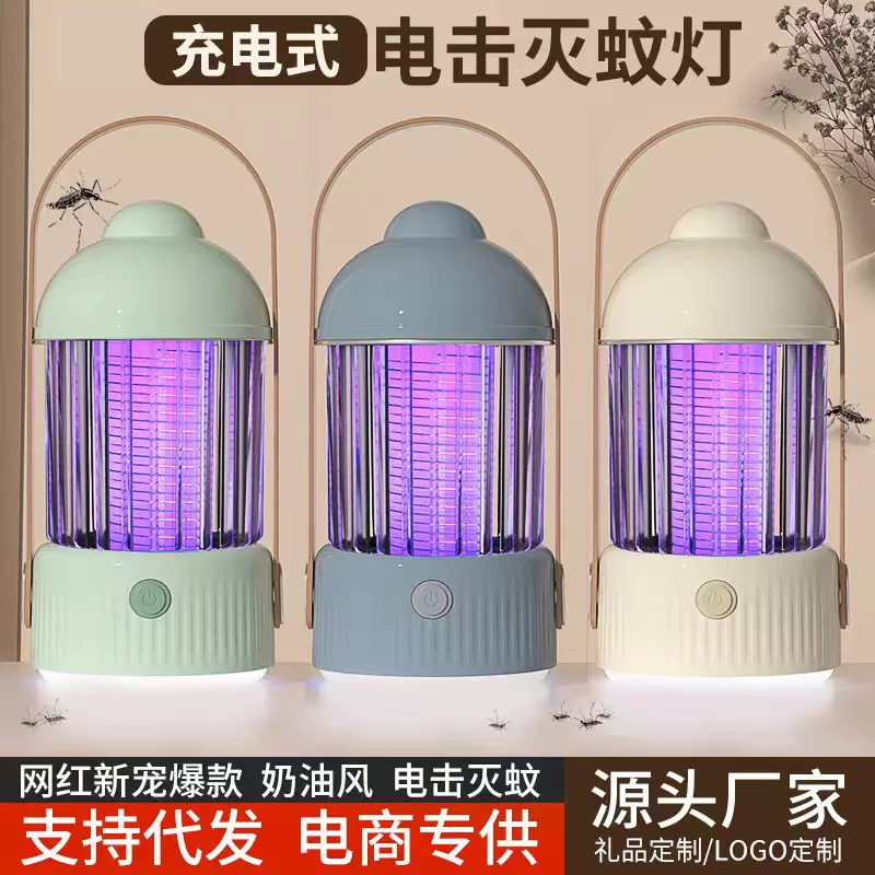 跨境新款灭蚊灯家用电击式户外露营小夜灯灭蚊器灭蝇灯充电驱蚊器