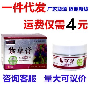 青草药膏