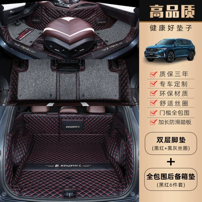 Suitable for Geely Xingyue L: Trunk Mat - double-layer-model-black-and-red-black-and-gray-silk-loop-full-coverage-trunk-mat-default-item