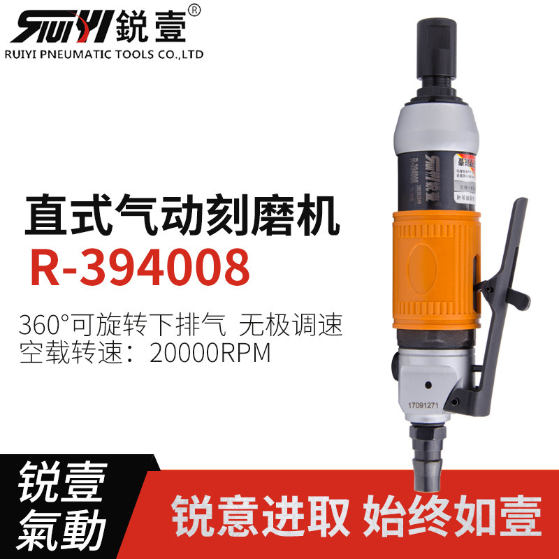 锐壹R-394008工业级气动刻磨机直提砂轮抛光机磨光机打磨机气磨机