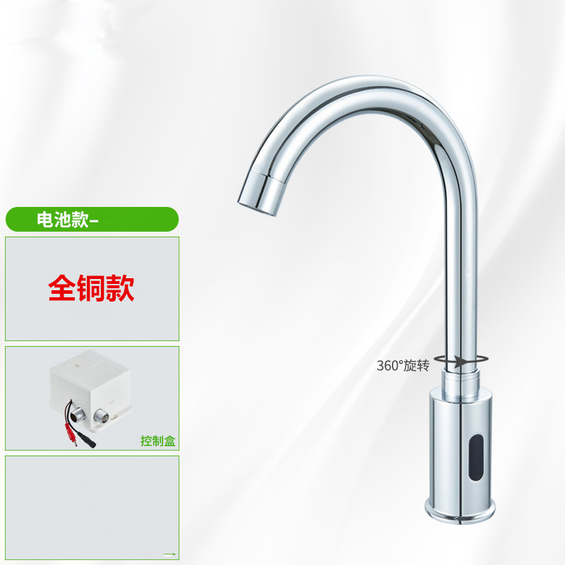 구리 배터리 + 싱글 콜드 2 피스 세트