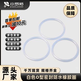 White O-ring rubber seal ring round rubber ring waterproof rubber ring plastic gasket M3M4M5M6M8M10