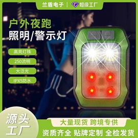 自行车灯;野营/露营灯;手电筒